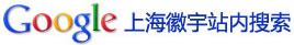 上?；沼铍娮涌萍加邢薰菊緝人阉髌?/>
  <div   class=